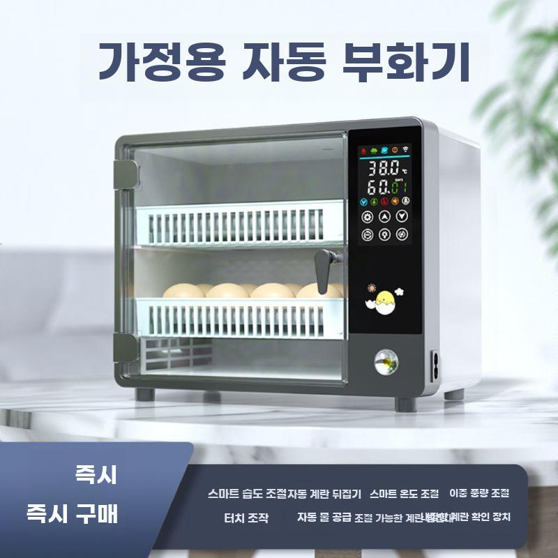 병아리 부화기 조류 자동 계란 달걀 육추기 유정란 농장 - 상세 이미지 5