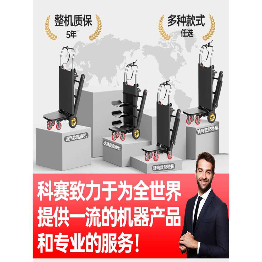 계단 리프트 카트 무거운 짐 가전 물통 운반 트롤리 300톤 이미지 6