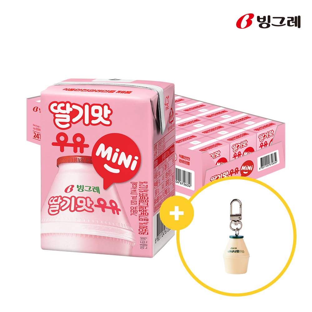 [키링구성]빙그레 딸기맛우유 미니 24팩 + 키링1개