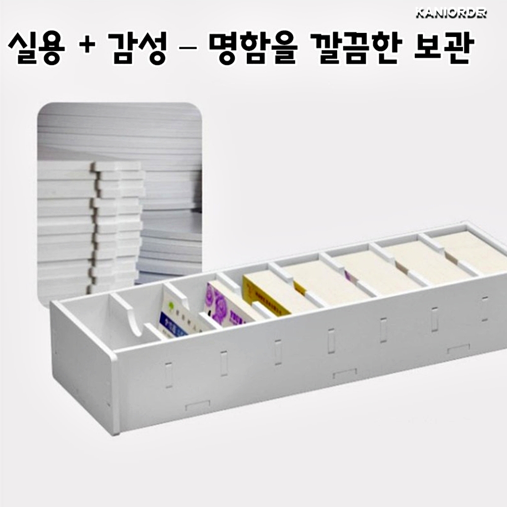 명함 서랍장 책상 정리 통 집 사무실 직장인 남성 여성 - 상품 이미지