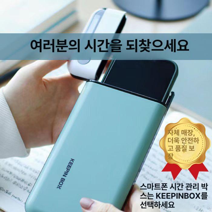 스마트폰 잠금 타이머 중독방지 공무원 케이스 자물쇠 2.0대 스타라이트판 C - 상세 이미지 4