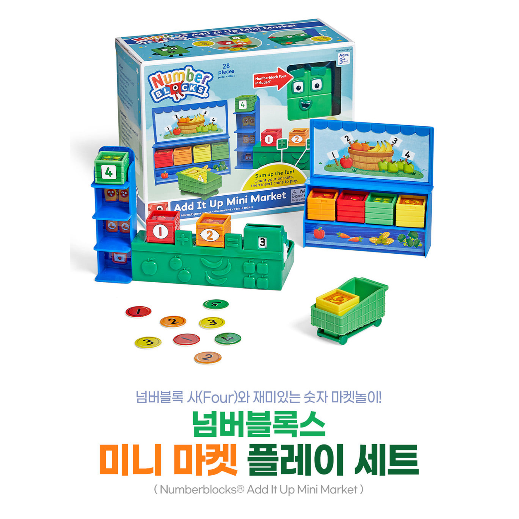 넘버블록스 넘버블럭스 미니 마켓 플레이 세트 수학놀이교구 IN96936 - 상세 이미지 2