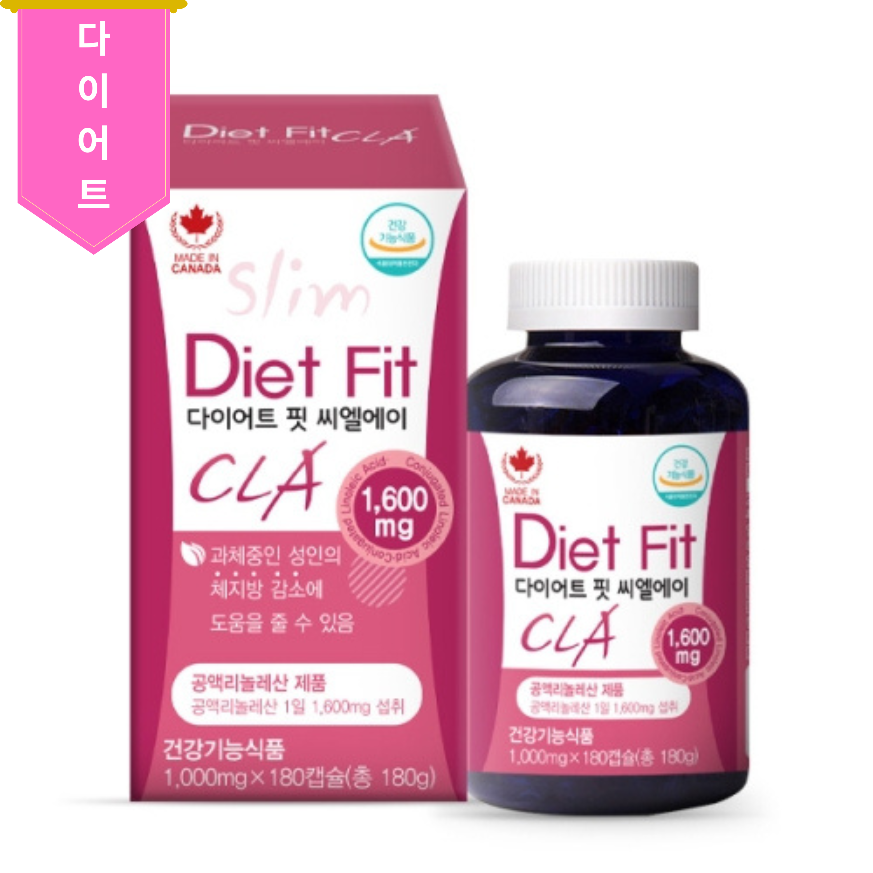 캐나다직수입 다이어트 핏 CLA 1000mg x 180캡슐 공액리놀레산 - 상품 이미지