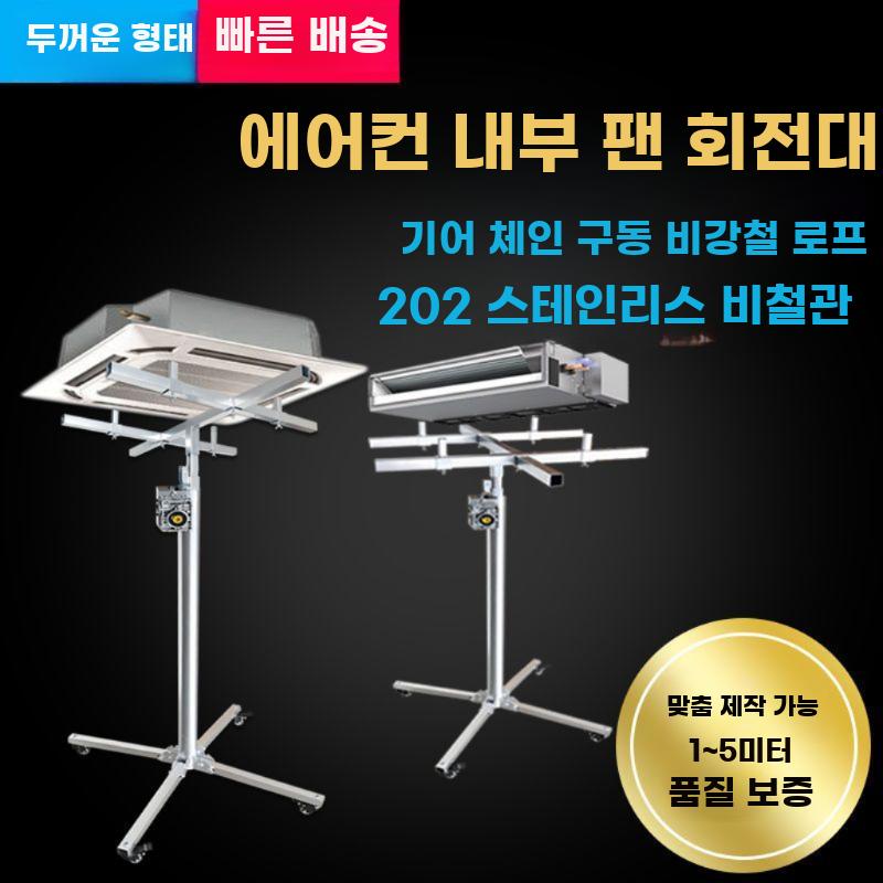 에어컨 리프트 보드 배관 닥트 석고 천장형 작업대 - 상세 이미지 3