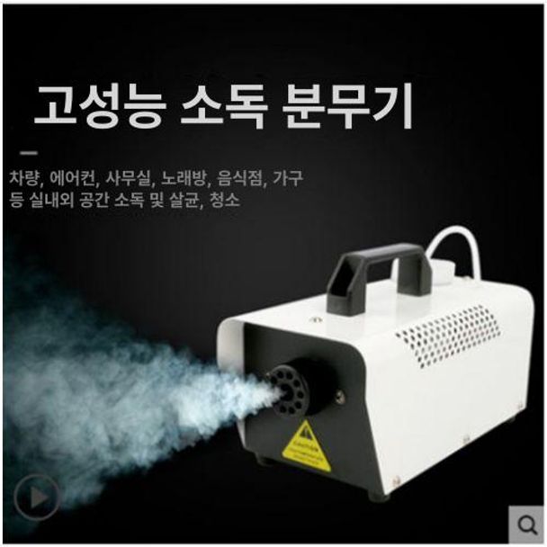 미니 피톤치드 연무기 방역기 소독기 안개분사 차량 선조정형 - 상세 이미지 2
