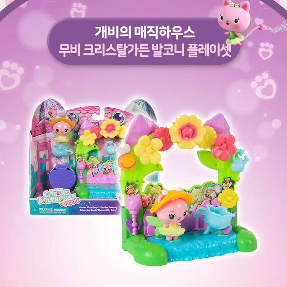 개비의 매직하우스 극장판 무비 크리스탈가든 발코니 플레이셋 장난감 여자아이 선물 스티커세트 - 상세 이미지 2