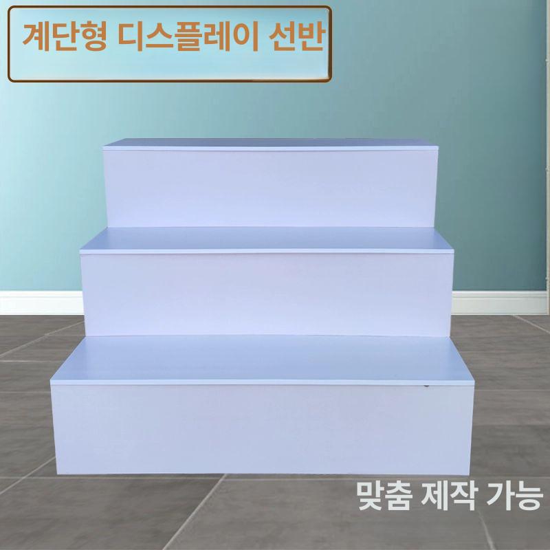 계단식 전시대 진열대 꽃집 화분 매대 소품 가방 쇼케이스 거치대 디피 100x75x75 3층 25cm - 상세 이미지 4