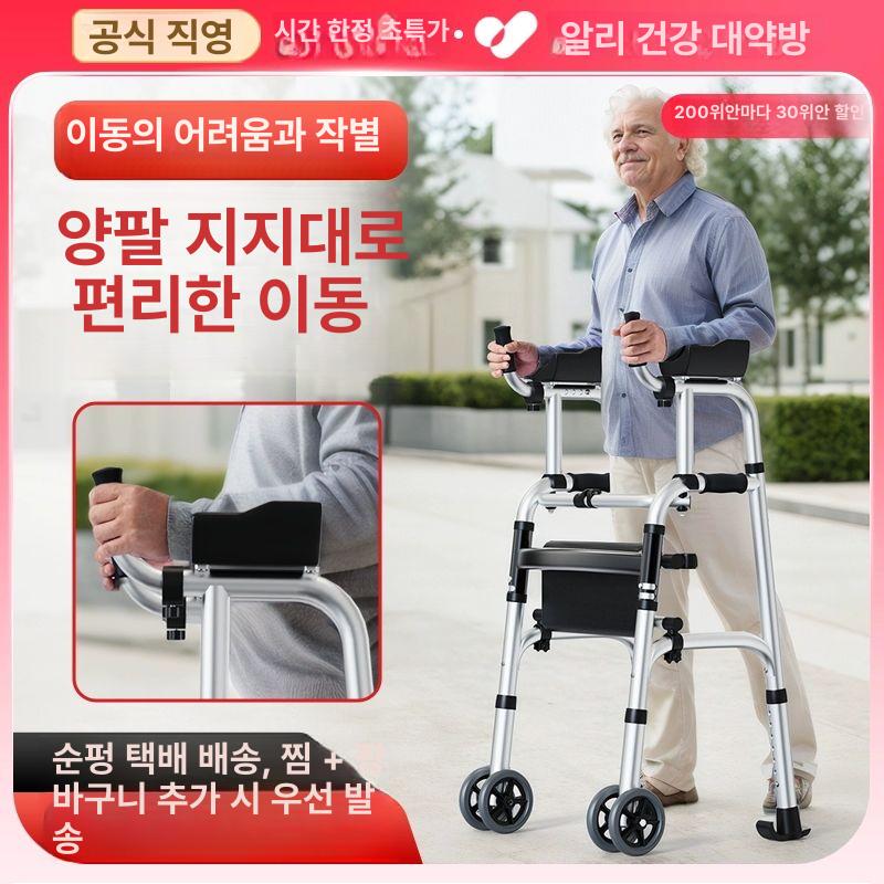 어르신 보행기 워커 보행 복지용구 어깨 걸음 실내용 보행보조기 걸음보조기 성인용 어깨보행차 03 양측 바퀴+플라스틱 단단한 좌판 - 상세 이미지 2