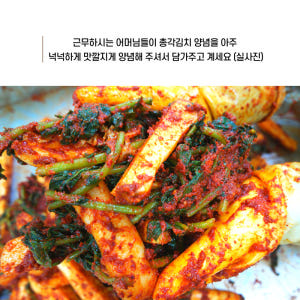 핵폭탄총각김치 매운 실비 알타리 오리지널 2kg 맛있게 먹은 솔직 후기 - 상품 이미지 2