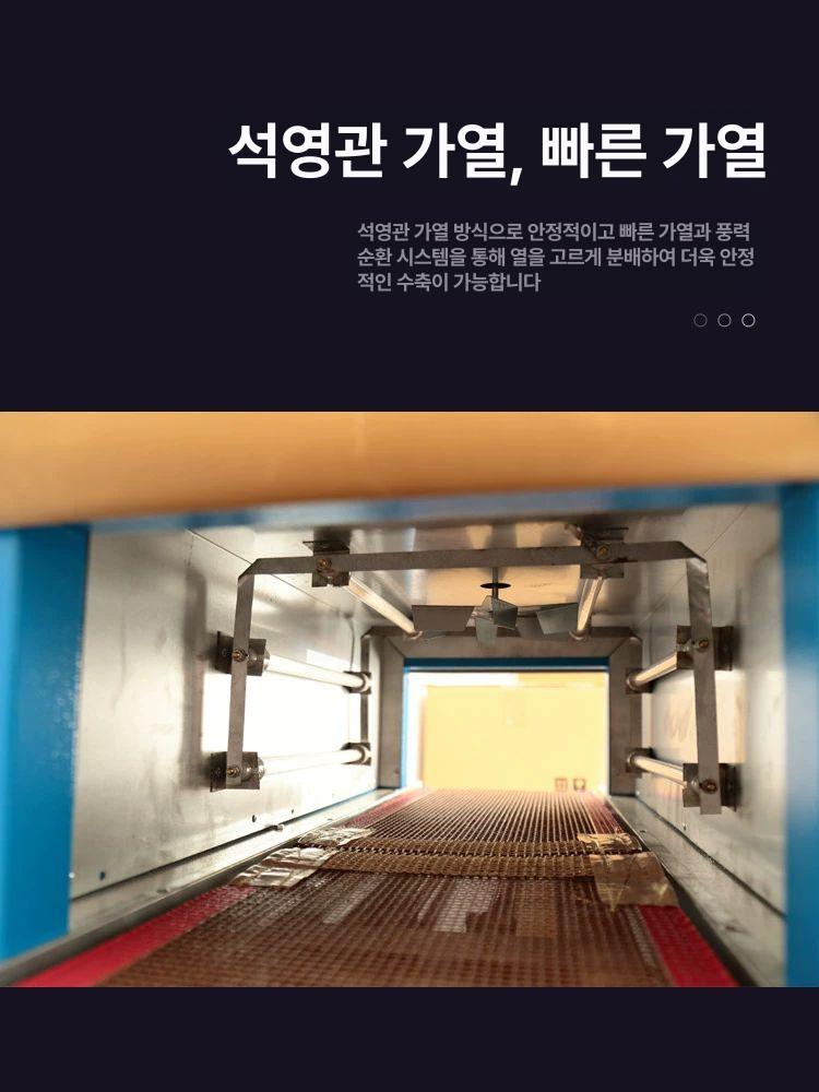 수축포장기계 슈링크 포장기 압축 씰링 터널형 가열 패키지 1 - 상세 이미지 5