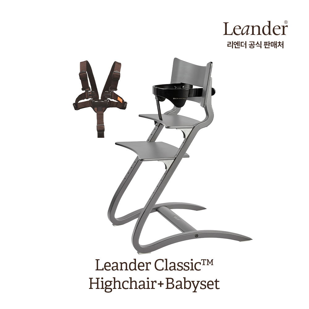 리엔더 클래식 원목 프리미엄 하이체어 유아의자+베이비세트-그레이