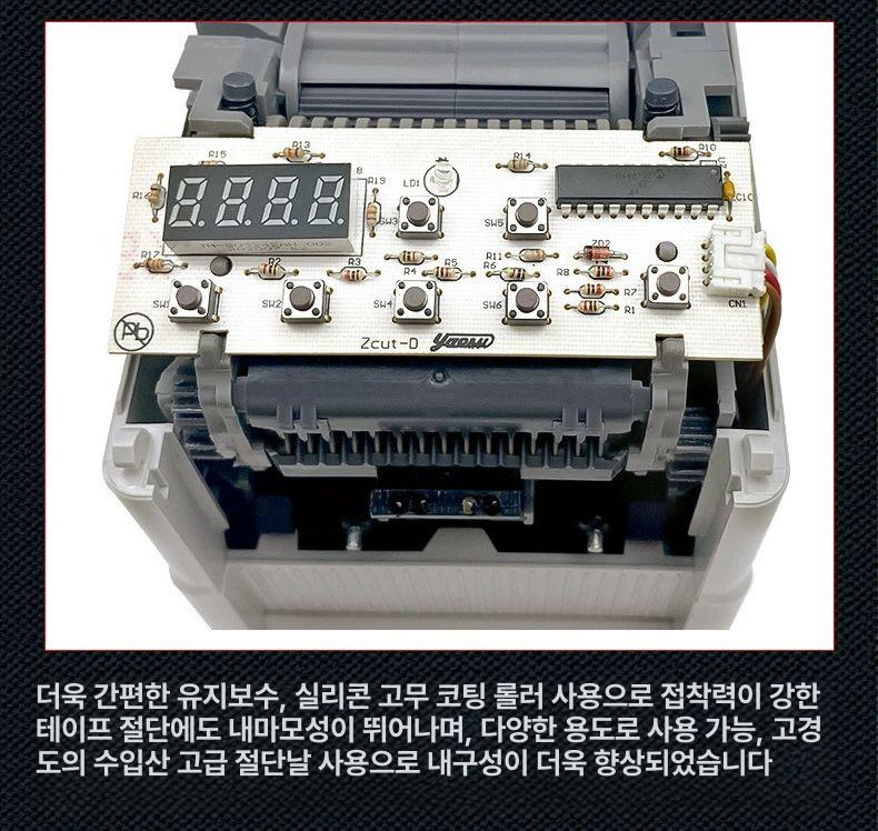 자동 테이프 절단기 사무실 전자커터기 테잎 오토매틱 비즈플러스원 마스킹 디스펜서 분리 투명 ZCUT-9G 플립 테이프 기계 - 상세 이미지 2