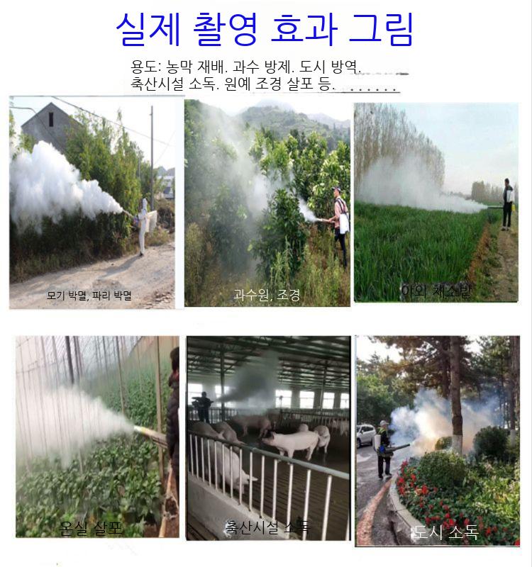 농업 살포기 농약 방역기 연무기 고압 분사기 소독 방역 - 상세 이미지 4