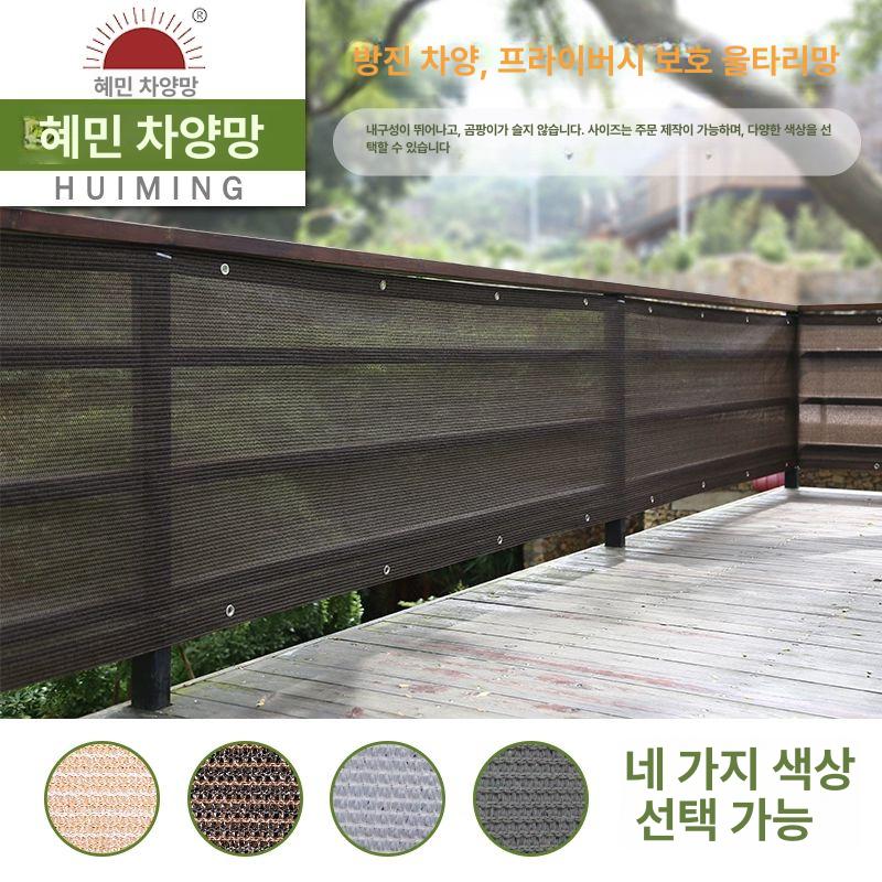 난간가림막 사생활보호스크린 통기성 가림막 카페 스크린 자외선차단 야외 프라이버시 베이지옐로우 0.9x2.4m 방진 - 상세 이미지 4