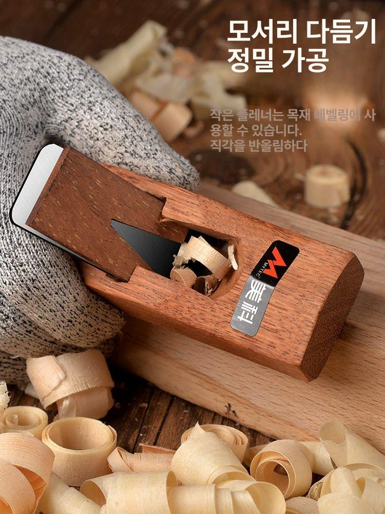 대패 날교체식 날 나무 목공 손대패 탄소합급강 교체 홍목 280mm 대패 유지 보수 오일 - 상세 이미지 5