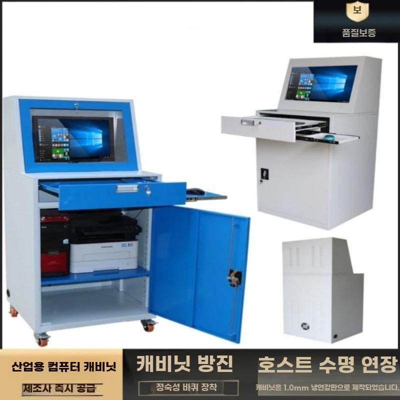 PC 보관함 이동식 컴퓨터 현장 케이스 서버 캐비닛 - 상세 이미지 3