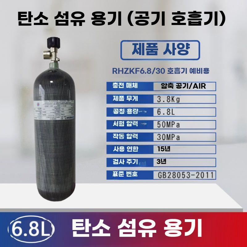 공기 호흡기 정압식 산소통 축압기 마스크 포함 화재 작업용 - 상세 이미지 4