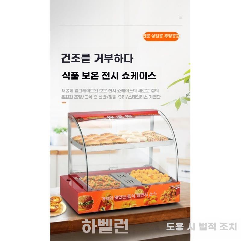붕어빵 온장고 진열대 호두과자 보온기 휴게소 보온고 - 상세 이미지 5