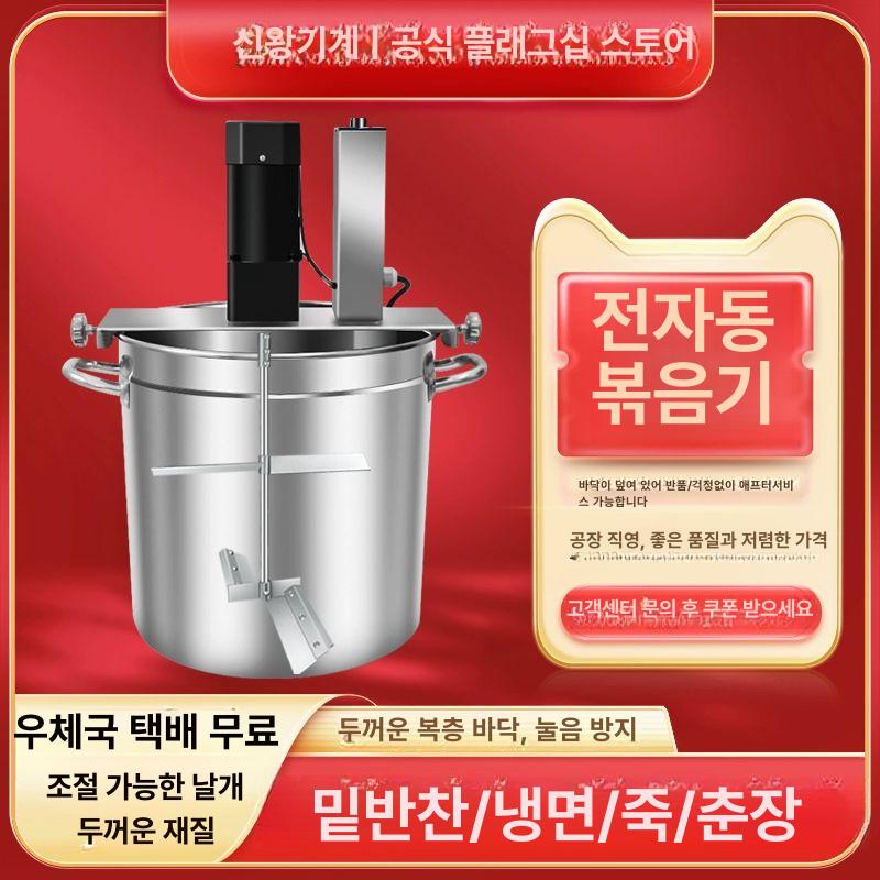 잼 만드는기계 교반기 만두속 자동 제조기 30형 단기 - 상세 이미지 2