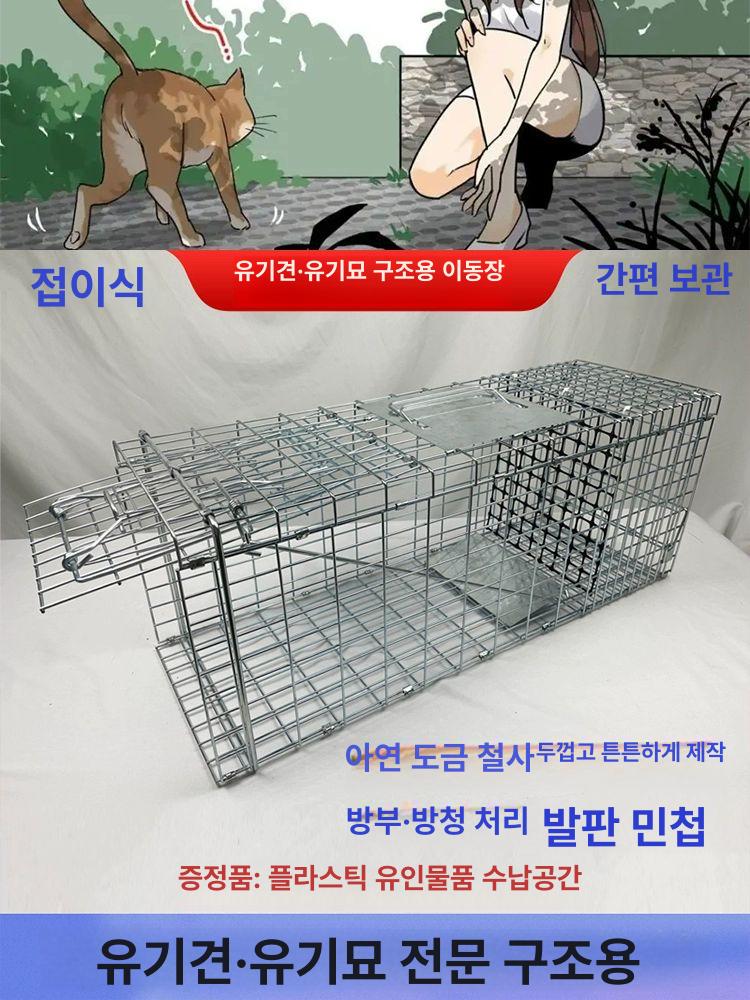 오소리 포획틀 트랩 야생 너구리 유기견 퇴치 덫 특대형 길이 66 너비 23 높이 26 cm - 상세 이미지 2