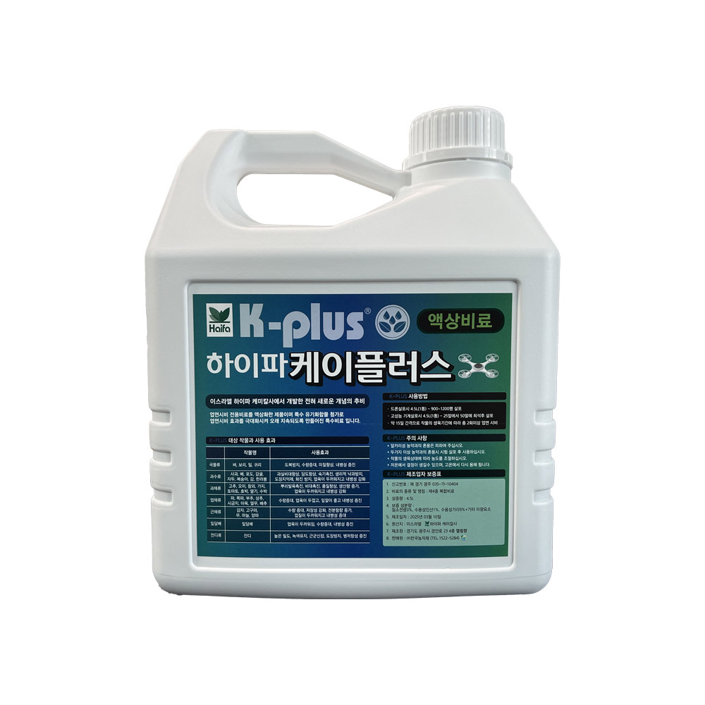 하이파 케이플러스 부추 잔디 파 마늘 질산가리 잎마름 질산칼륨 영양제 2kg - 상세 이미지 2