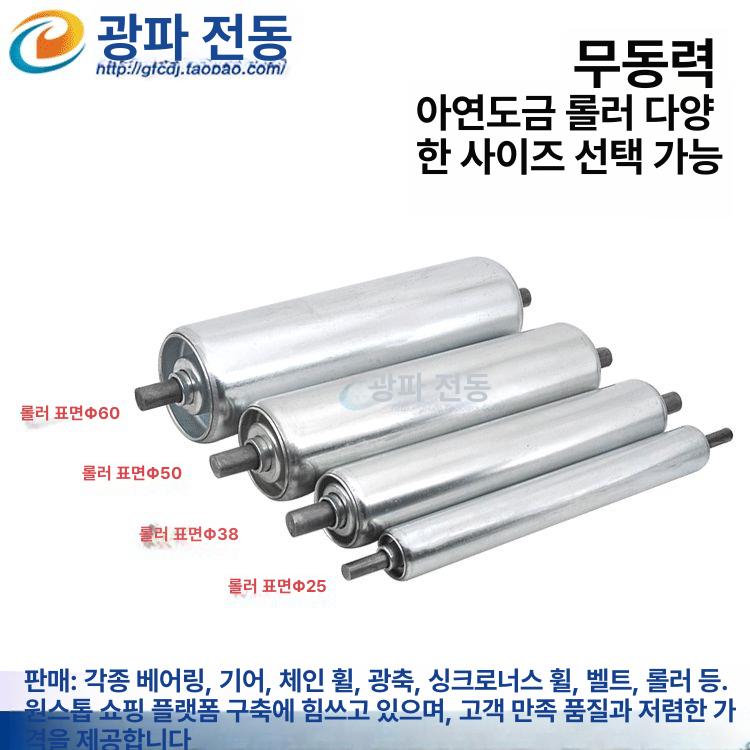 컨베이어롤러 공장 컨베이어 자바라 부품 산업용 화물 조립 운반 택배 콘베이어 무동력 물류 관 25x관 100x축 150x축 8 - 상세 이미지 3