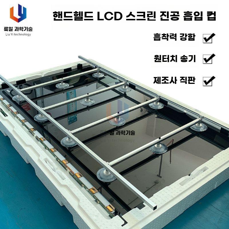 패널 흡착기 TV 분리 이동 진공 판넬 화면 압착기 - 상세 이미지 4