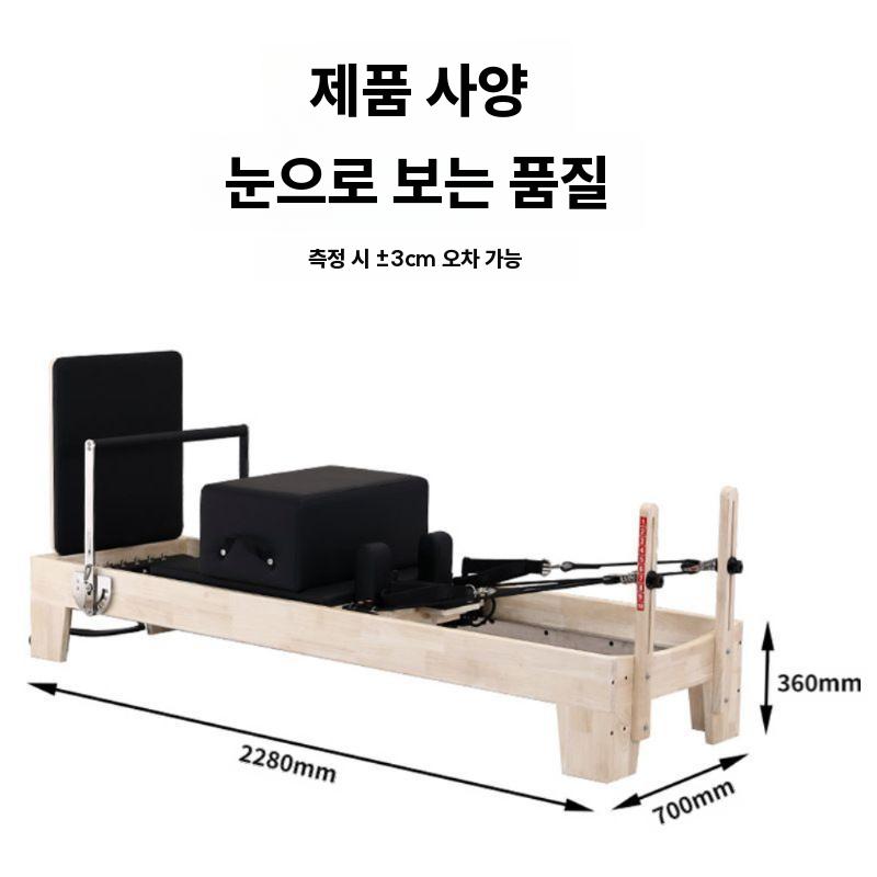 필라테스리포머 홈필라테스 기구 코어 전신운동 대기구 리포머단품 - 상세 이미지 2