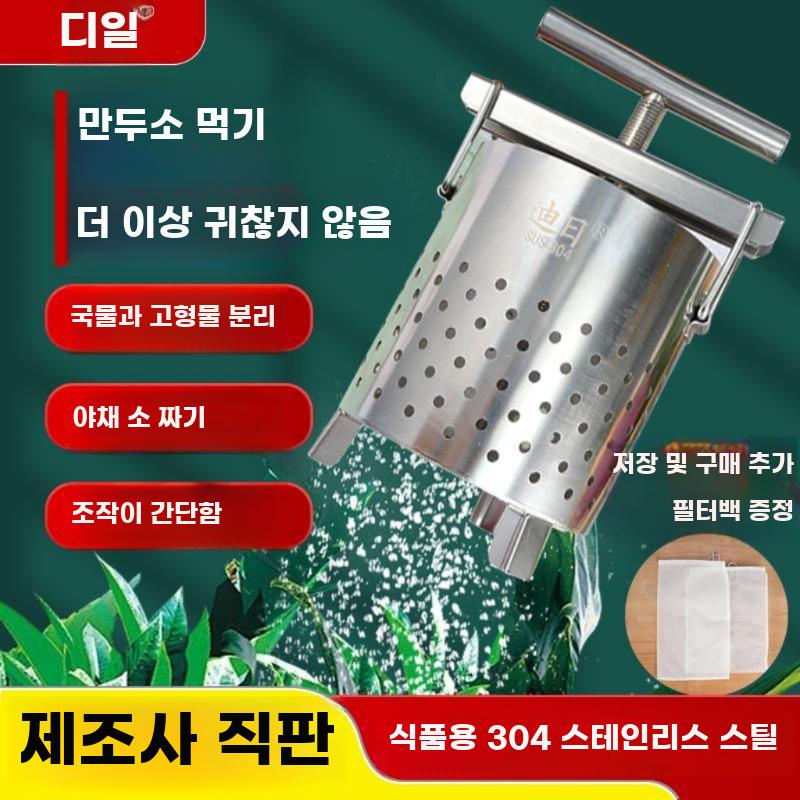 야채 탈수기 대형 업소용 스테인리스 짱아찌 오이지 짜기 - 상세 이미지 3