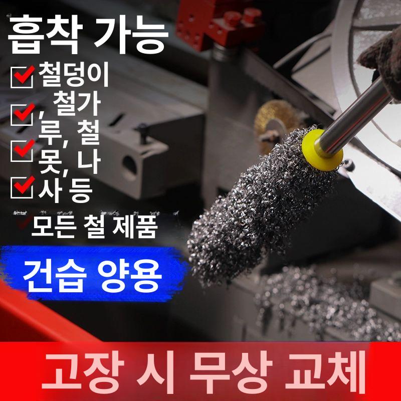 철가루 자석봉 칩 봉자석 자석바 막대 자성 철슬래그 가공 제거기 픽업툴 쇳가루 마그네틱 길이 880mm - 상세 이미지 2