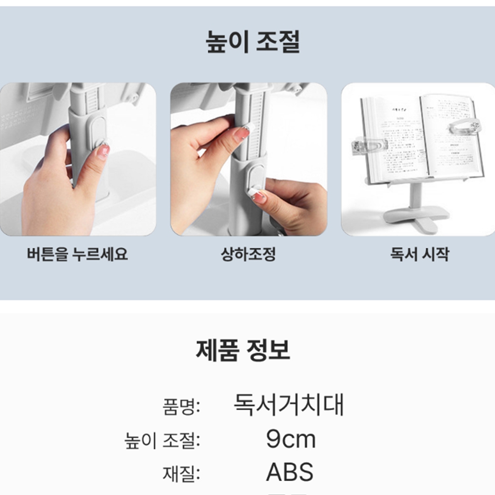 휴대용독서대 각도조절독서대 높이조절 확장기능책받침대 책고정대 - 상세 이미지 5