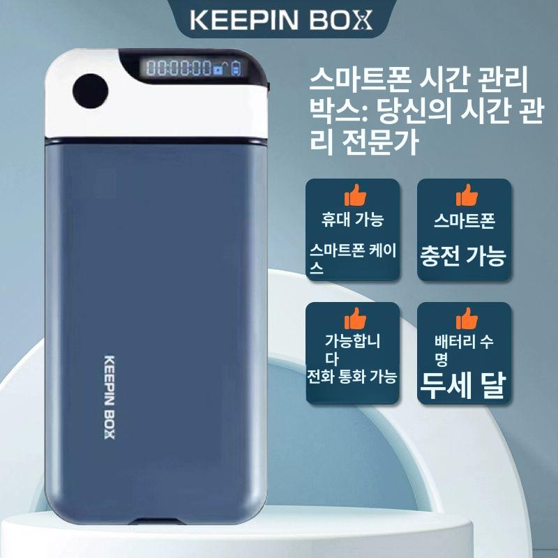 스마트폰 잠금 타이머 중독방지 공무원 케이스 자물쇠 2.0대 스타라이트판 C - 상세 이미지 3