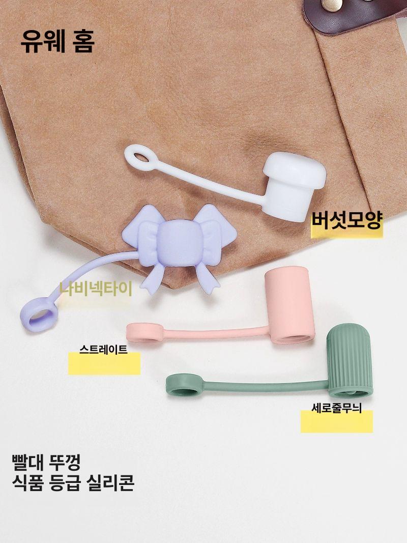 입술 주름 방지 꽃아 일반빨대에 사용 빨대 빨대캡 세로무늬 화이트 외직경 9 10mm - 상세 이미지 5