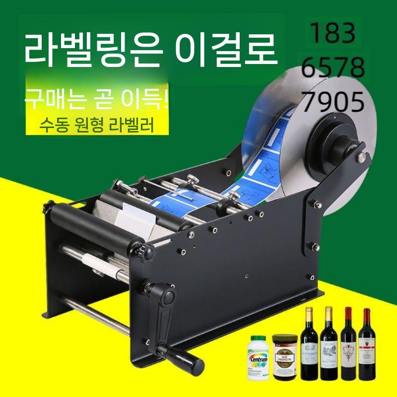 수동 원형 라벨 스티커 라벨기 반자동 접착 부착기 기준 - 상세 이미지 4