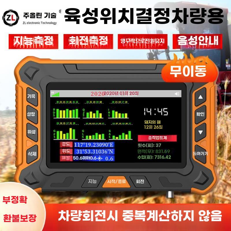 GPS 토지 수확기 면적 측정기 농지 계측기 고정밀 - 상세 이미지 3