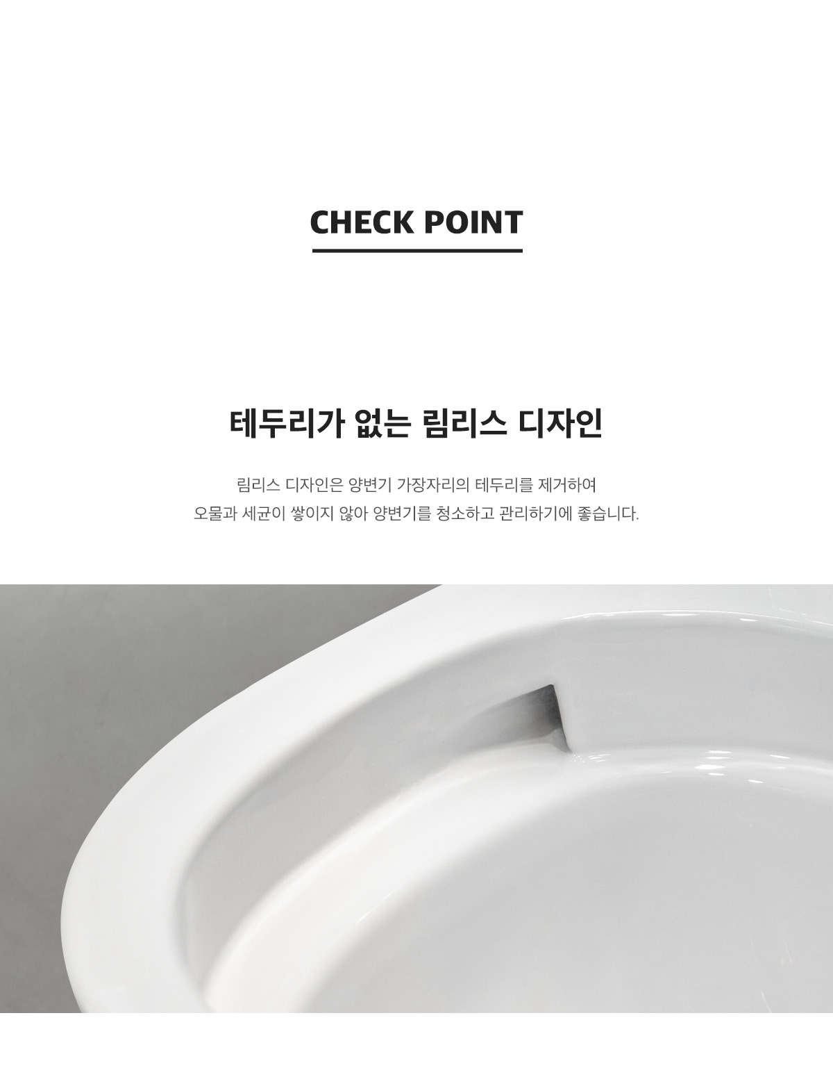(설치 철거 폐기 포함) 대림바스 CC730 림리스 투피스 치마형 뒤쪽막힘 양변기 - 상세 이미지 5