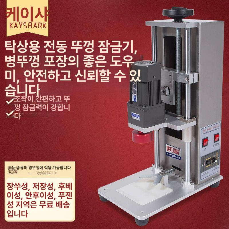 진공 캡핑기 마개 씰링기 닫아주는기계 음료 탁상용 DDX-450I형 0x0mm 원형 - 상세 이미지 2