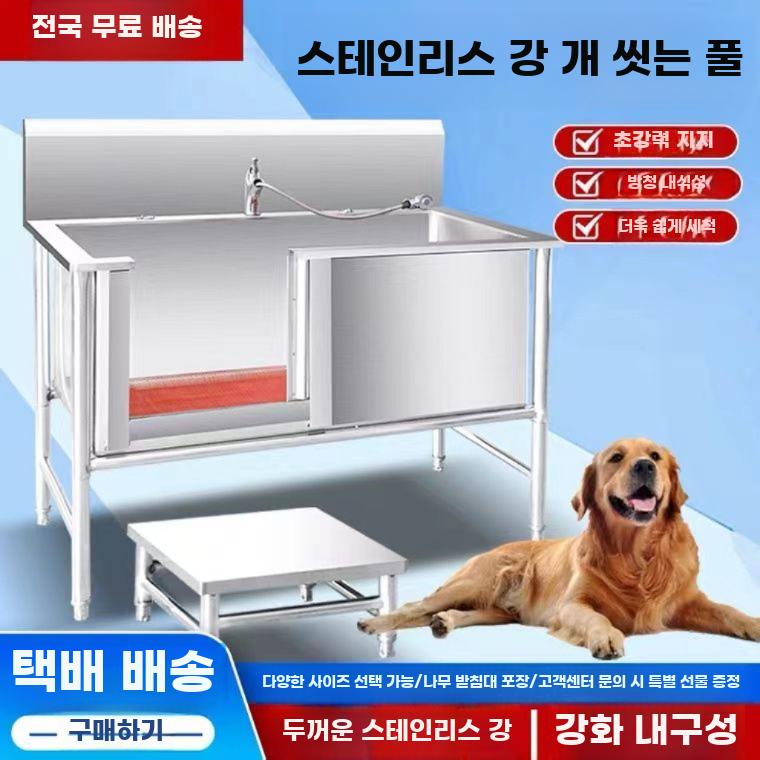 펫 욕조 스테인레스 애견샵 목욕탕 펫바스 반려견 대형 - 상세 이미지 4