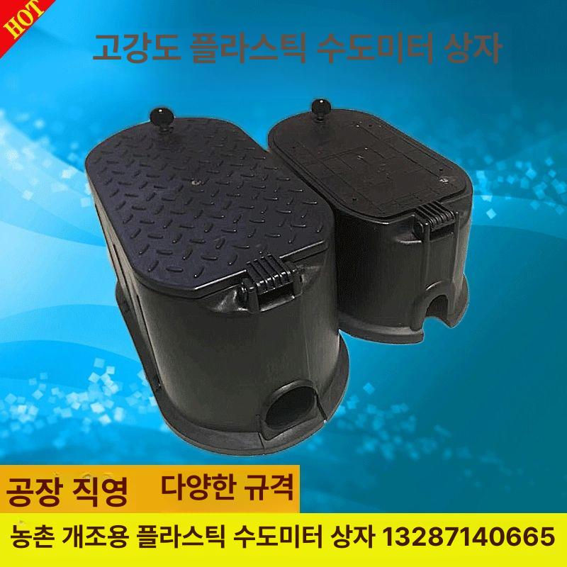 수도 계량기함 막통 케이스 미터기 가정용 수도꼭지 플라스틱 수도계량기 박스 소형 - 상세 이미지 2