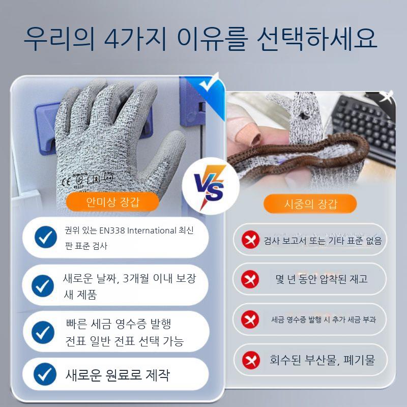 베임 방지 장갑 찔림 보호 손보호 철 절단 용접 글러브 - 상세 이미지 2