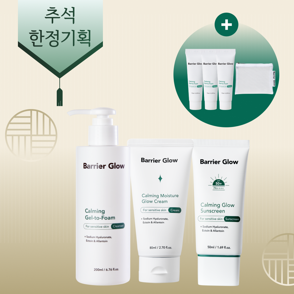 배리어글로우 진정 세보자 광세트 세안제 선크림 수분크림 젤클렌저 30ml 메쉬파우치