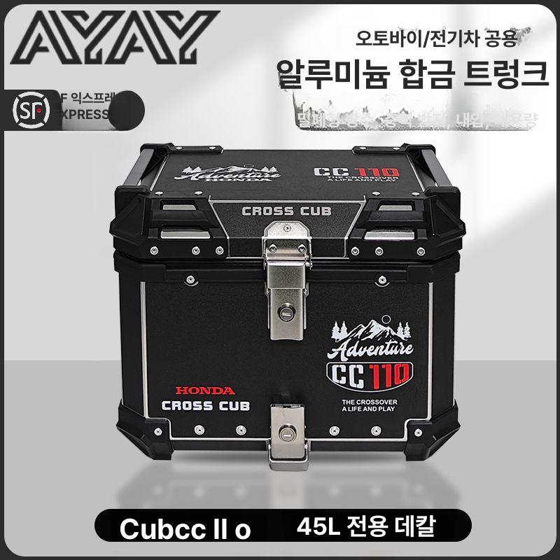 탑박스 스쿠터 스티커 국방 옐로우 수납 사이드백 트렁크 사이드박스 전기스쿠터 탄소강 45L 유아 A - 상세 이미지 2