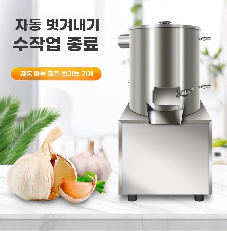 마늘 까는 기계 대용량 원형 박피기 껍질 탈피기 필러 - 상세 이미지 4