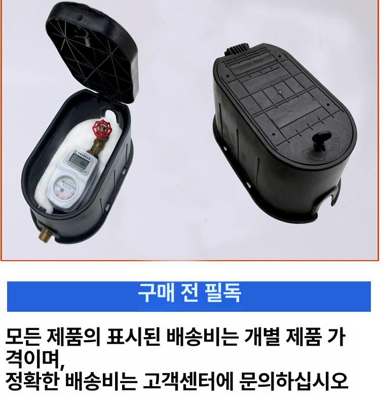 수도 계량기함 막통 케이스 미터기 가정용 수도꼭지 플라스틱 수도계량기 박스 소형 - 상세 이미지 4