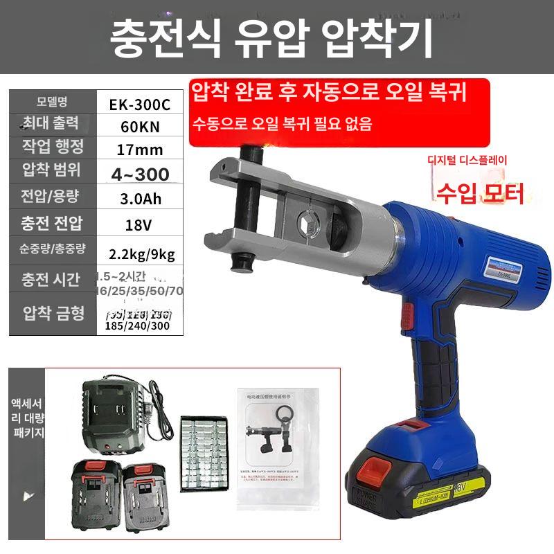 전동 유압 압착기 충전식 펜치 클립 프레스기 EK-240 자동 리턴 2개 1개 - 상세 이미지 4