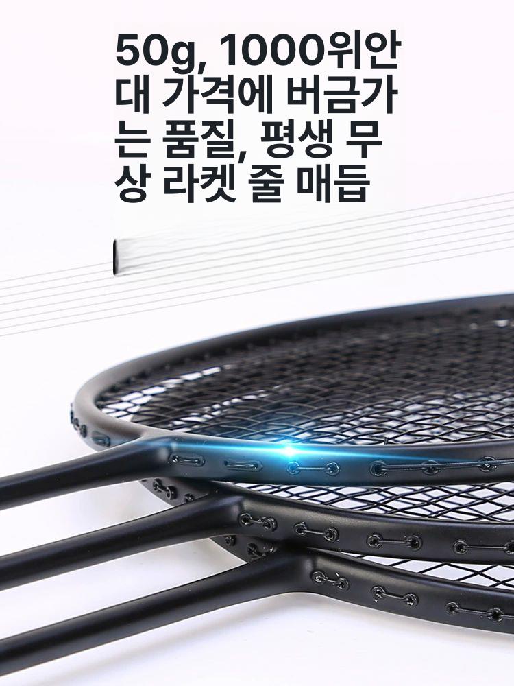 배드민턴 라켓 10U 카본 초보용 배드민턴채 가벼운 공격형 존야 블랙 5U 전탄소 75-79g 28lb 전문중급 - 상세 이미지 2