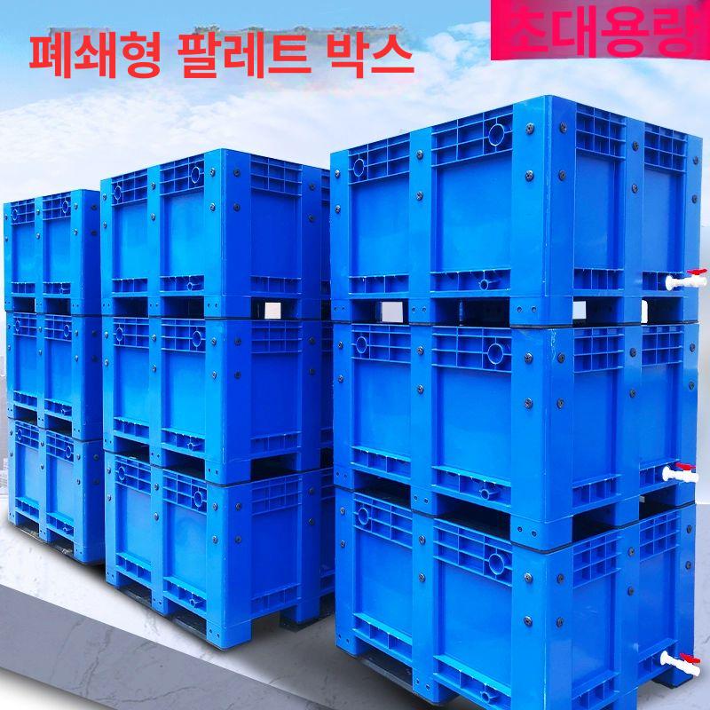 파렛트 덮개 박스 뚜껑 포장 비닐 대형 폐쇄형 팔레트 접이식 공업용 파레트 판지 메쉬형 블루 메쉬 - 상세 이미지 4