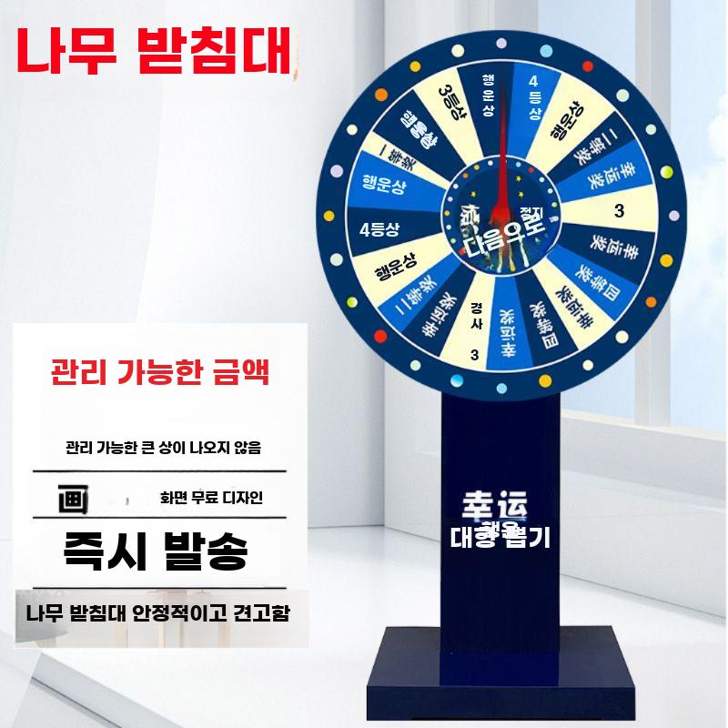 대형 룰렛 뽑기판 돌림판 게임 추첨판 행사 회전판 - 상세 이미지 4