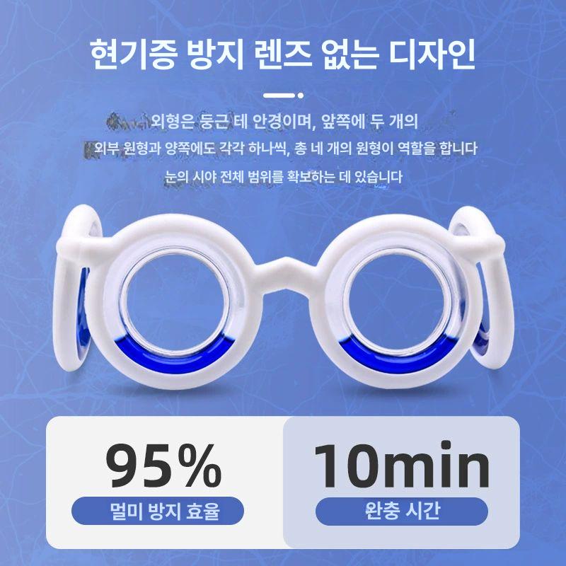 멀미고글 자동차 배 멀미개선 여행 차멀미 차량 멀미예방 어지러움증 펄 화이트 디럭스 에디션 블랙 기술 - 상세 이미지 4