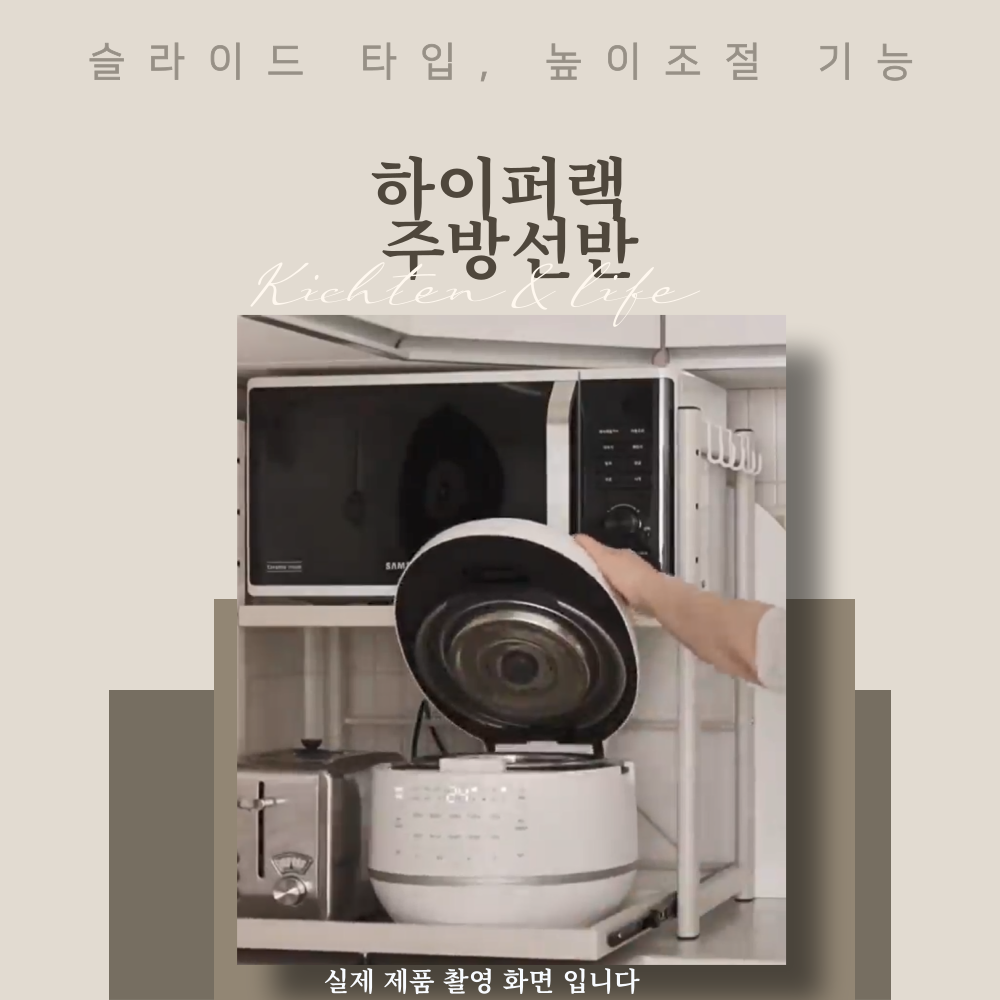 밥솥도 시원하게 오픈하는 맞춤선반 밥솥슬라이딩 전자레인지선반 전자렌지 광파 거치대 레일 랙 600x506x400mm, 2단, 딥그레이